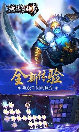 炼妖壶传奇小米版截图1