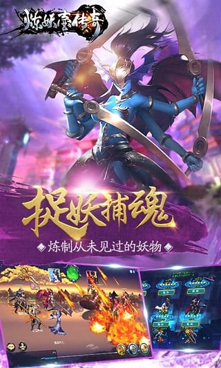 炼妖壶传奇小米版截图3