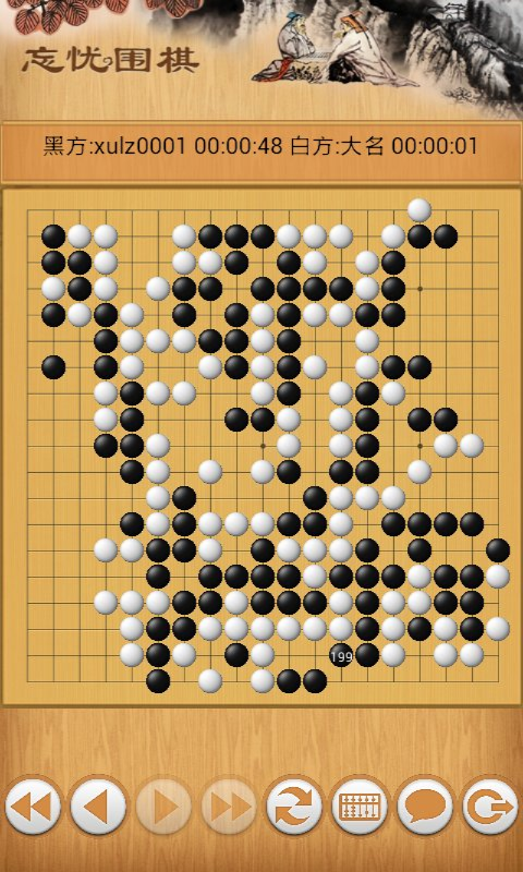 忘忧围棋截图1