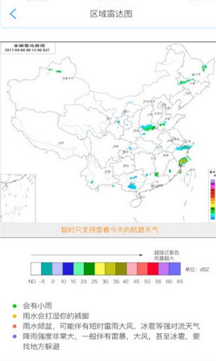 东航muc截图3