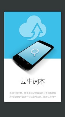 外教社畜牧与兽医英语词典截图3