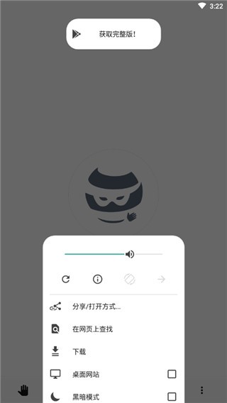 oh浏览器pro截图1