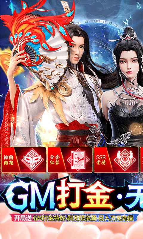 古剑奇闻录截图1