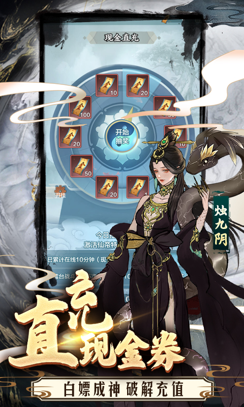 永恒仙域截图4