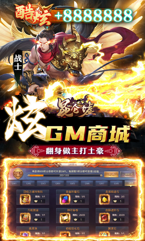 昆仑墟截图4