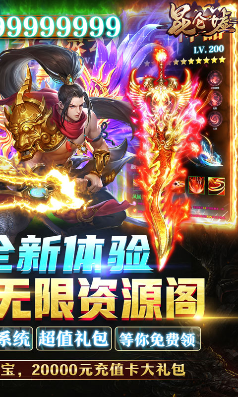 昆仑墟截图3