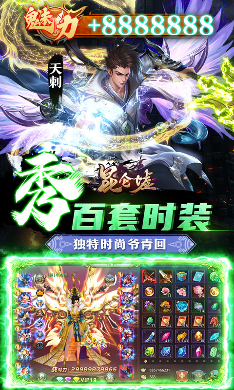昆仑墟截图5