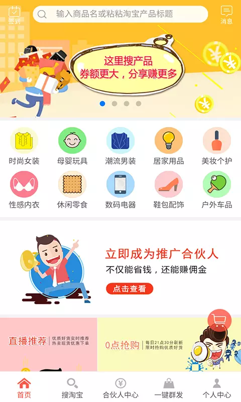 来优惠截图3