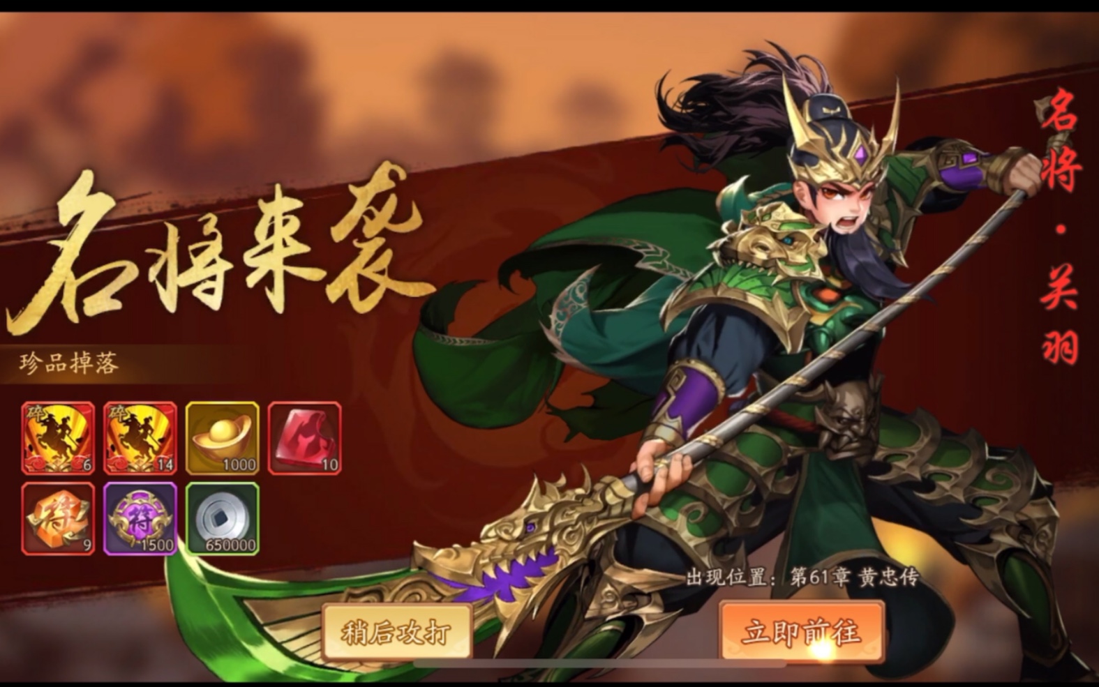 少年三国志武圣关羽配什么神将