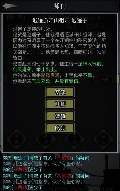 放置江湖华山村铁钥匙有什么用