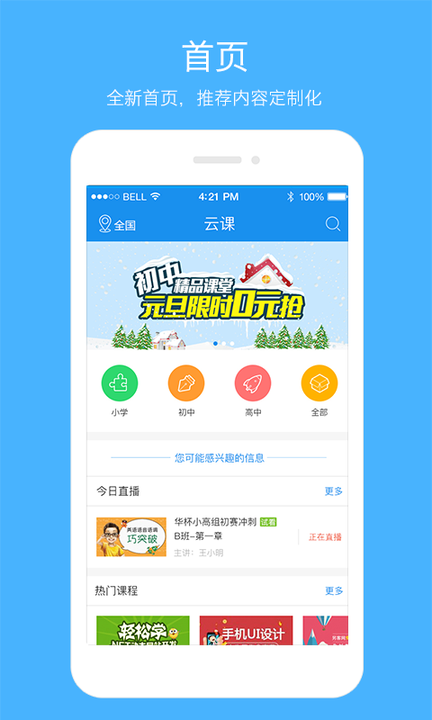 yes123课堂截图4