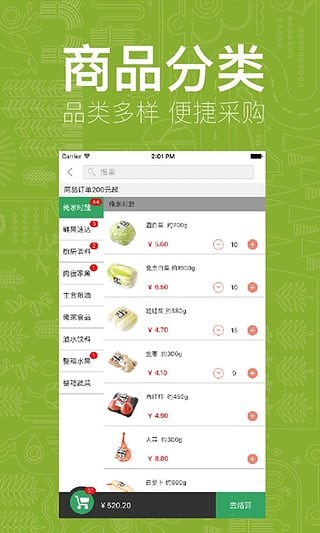 俺的农场商家版截图3