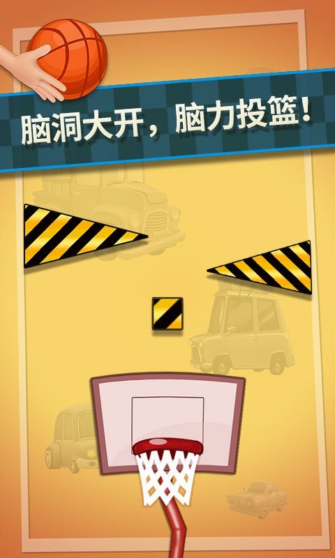 篮球高高手截图2