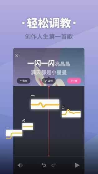 ace虚拟歌姬截图1