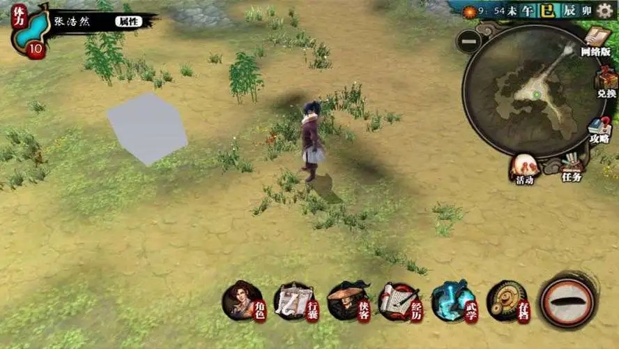 侠客风云传内功哪个好