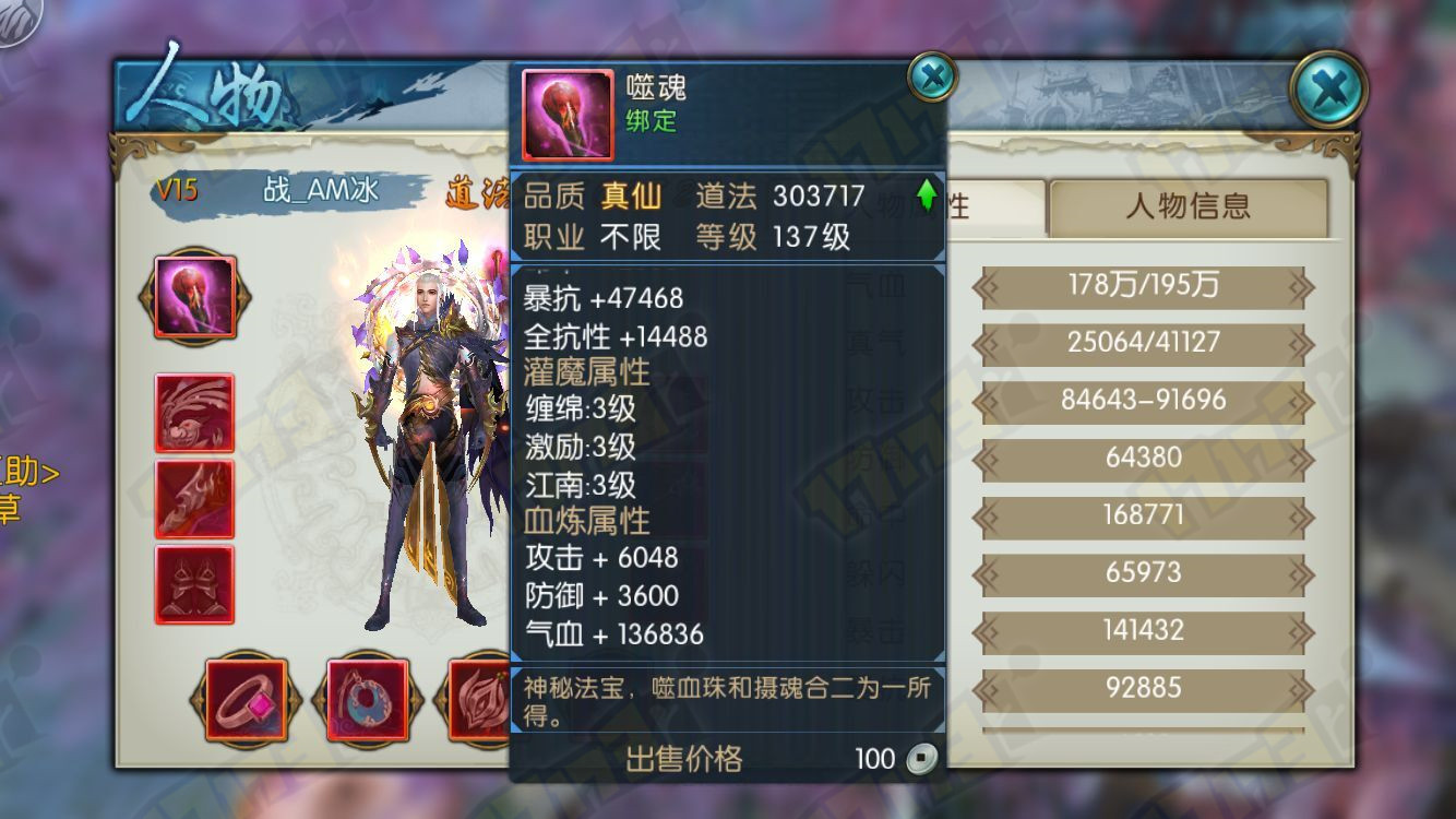 诛仙手游四级狩猎在哪