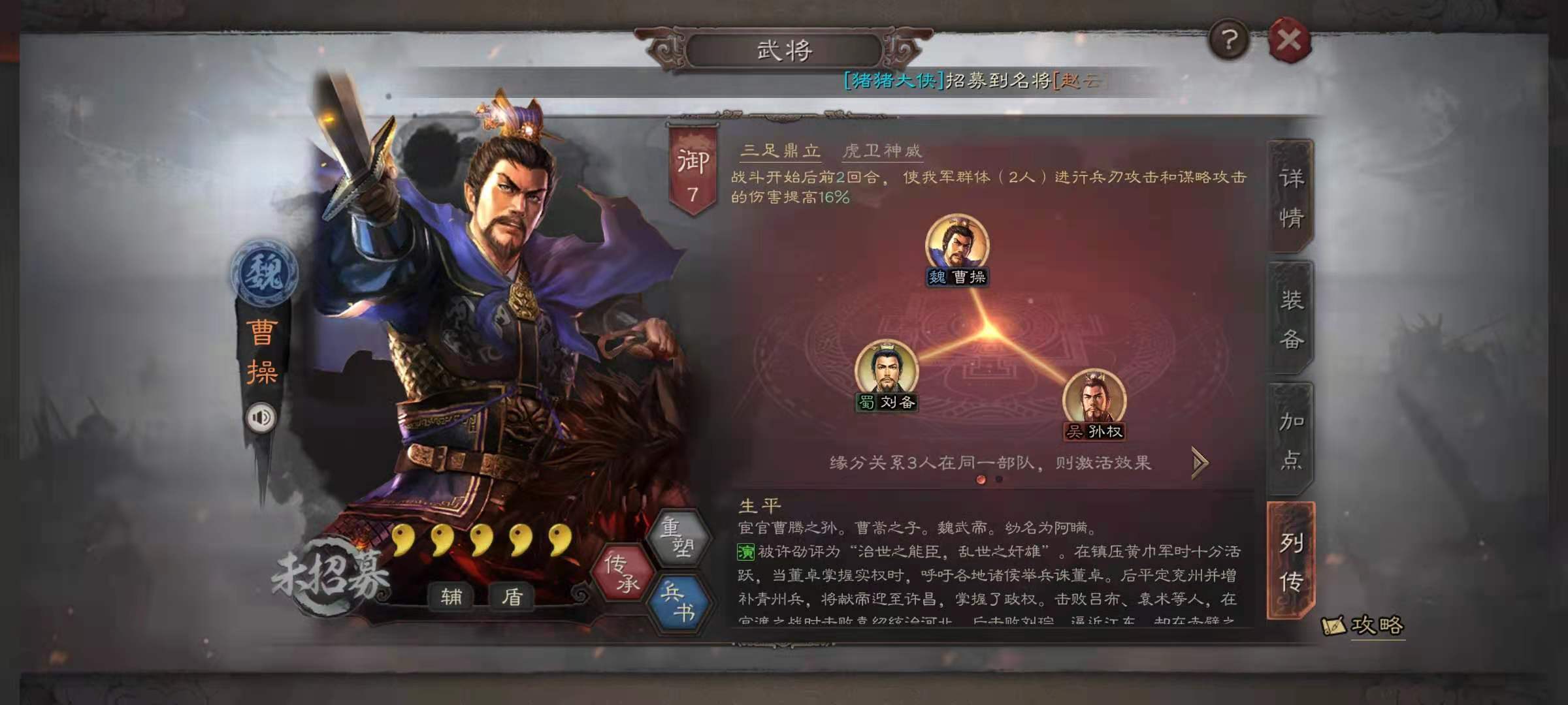 三国志战略版如何找到同盟坐标