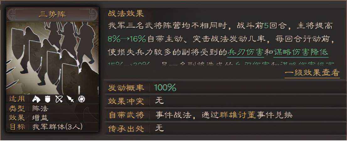 三国志战略版传檄宣威怎么用