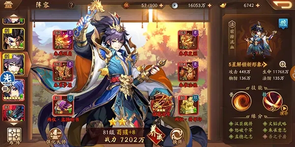 少年三国志精力单哪里获得