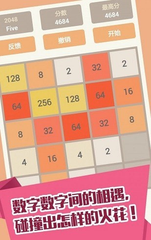 2048趣消消红包版截图1