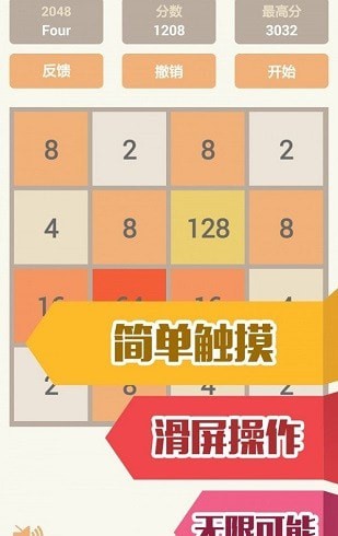 2048趣消消红包版截图3