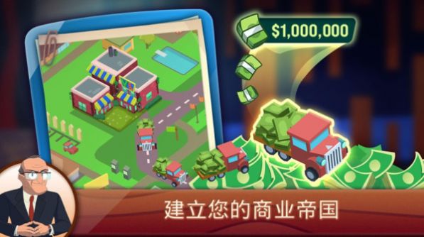 创业我最牛截图2