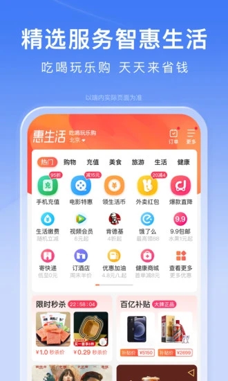 百度ai志愿助手截图1