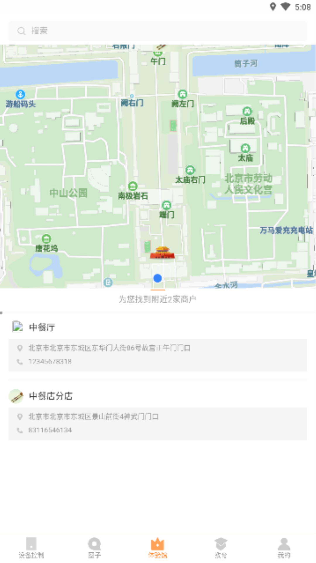 b家咖啡截图2