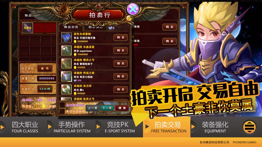 再战奇迹魔剑崛起截图1