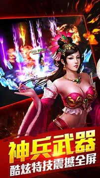 乱舞神魔传截图3