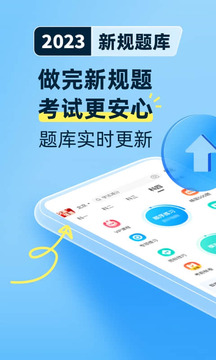 驾考驾校宝典截图3