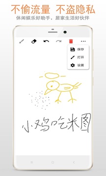 画版截图3