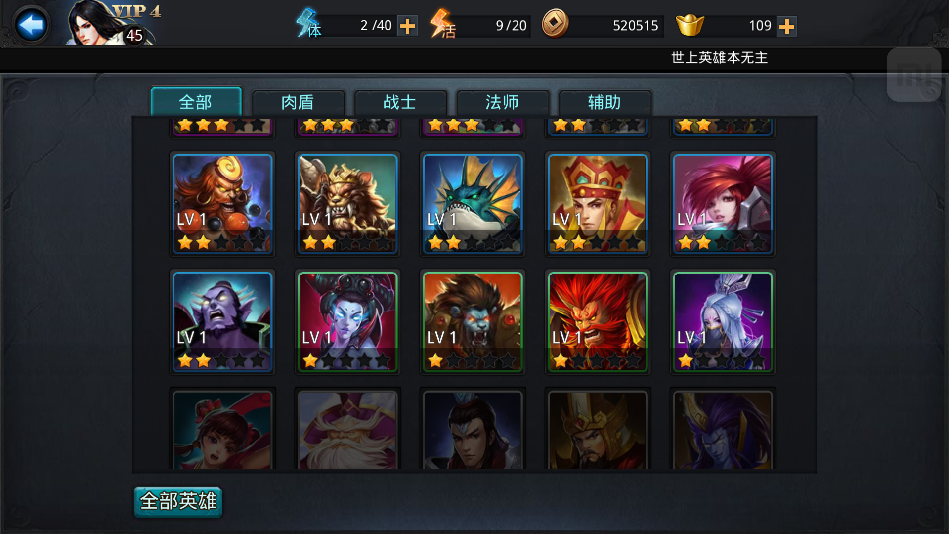 乱斗西游117关怎么过