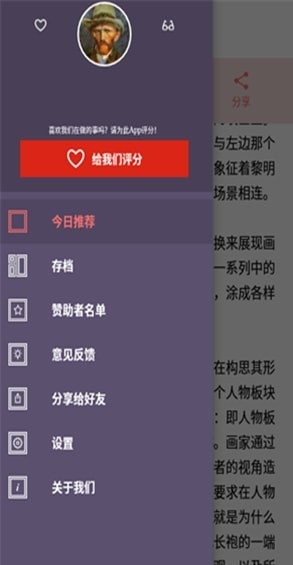 每日艺术截图2