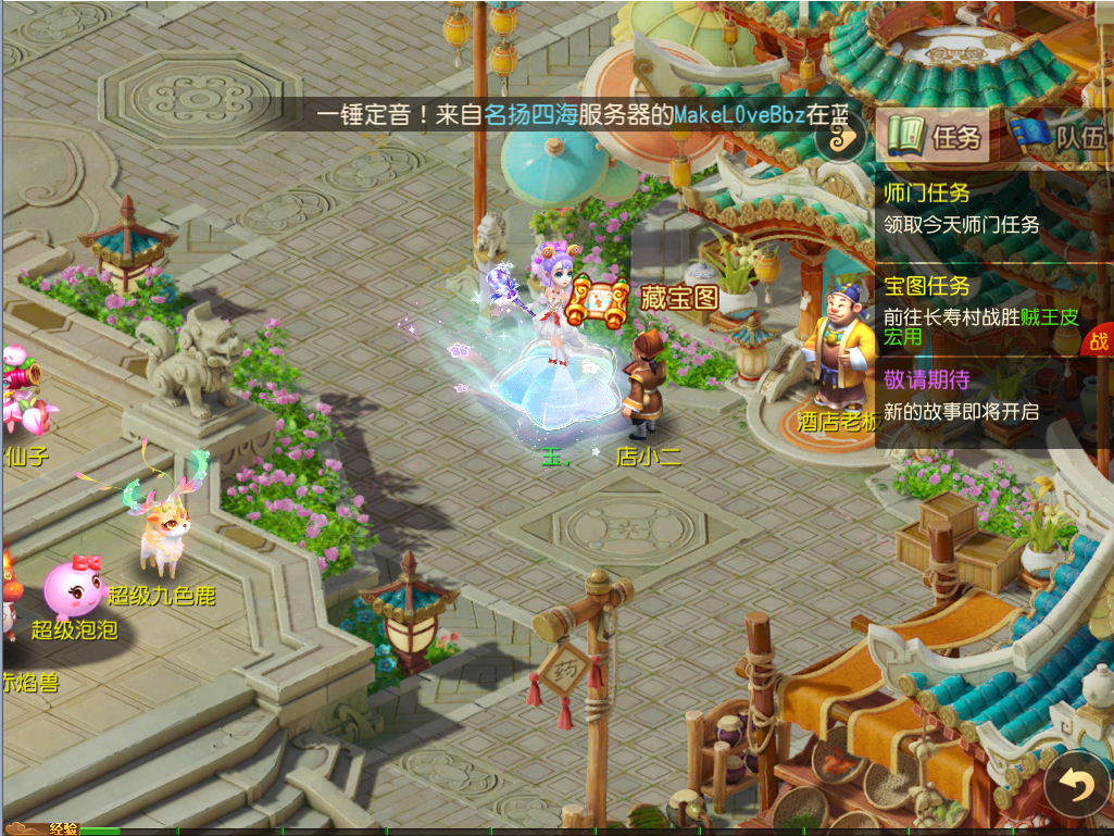 梦幻西游怎么赠送祥瑞