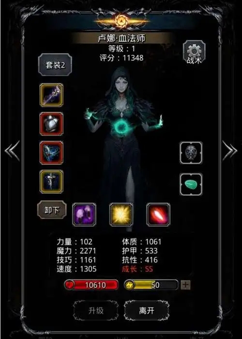 地下城堡2影兽怎么开启