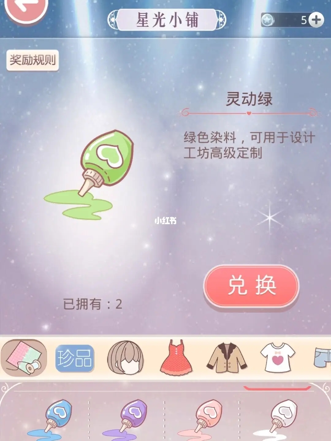 奇迹暖暖云空之境怎么玩