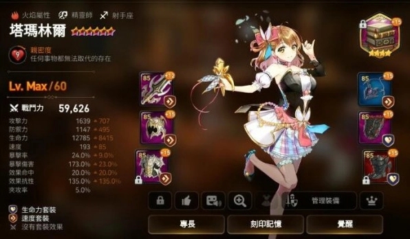 第七史诗怎么燃烧灵魂