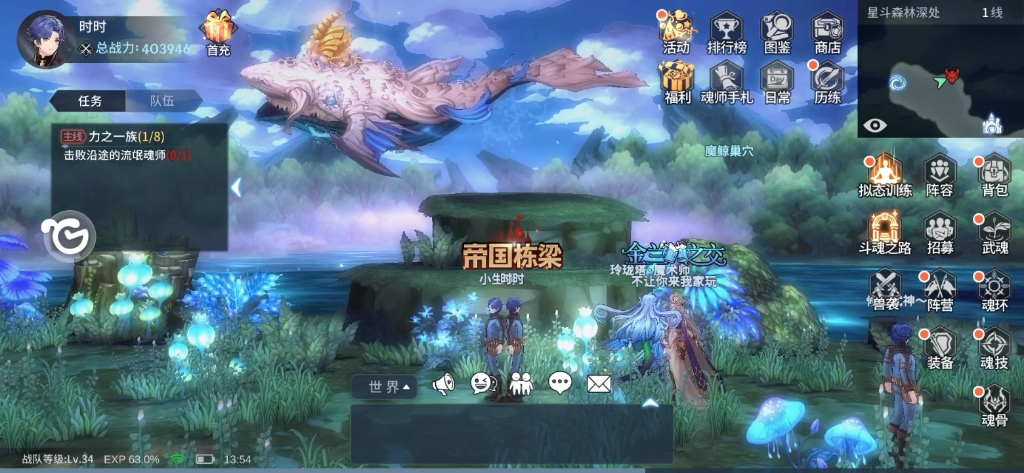 斗罗大陆手游天使斗铠怎么获得