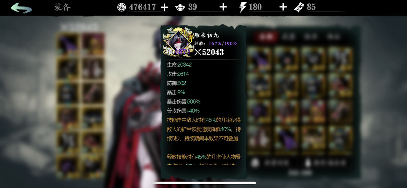 影之刃心法突破有什么用