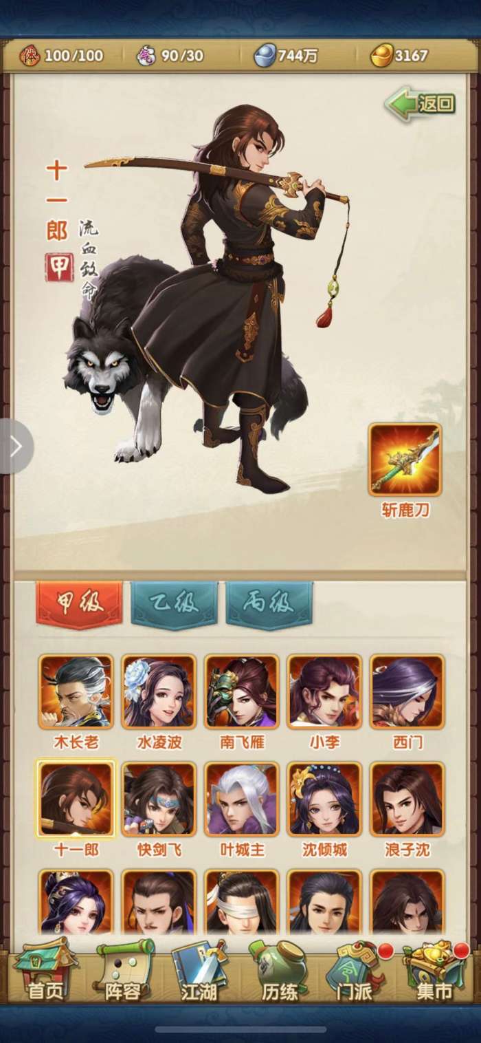 大掌门血战如何加成