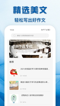海看教育云课堂截图2