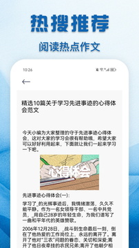 海看教育云课堂截图1