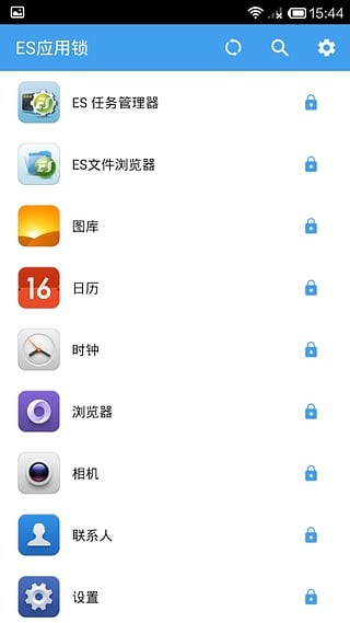 es应用锁截图3