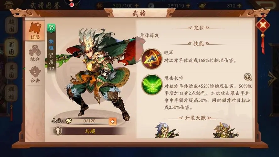 少年三国志红武将怎么获得