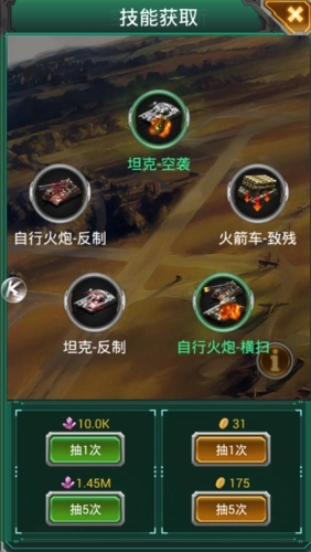 坦克风云如何获得统率书