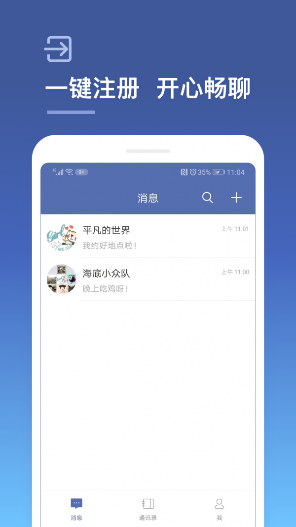 城信截图4