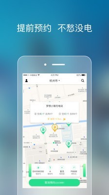 极迅截图3