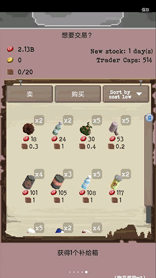 流浪者末日生存截图4