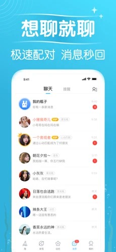 奇遇漂流瓶截图2